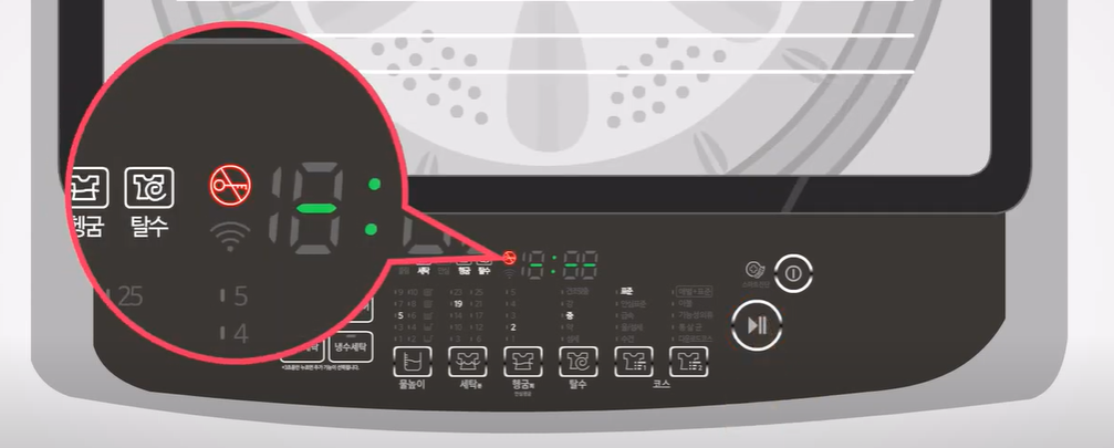 통돌이세탁기 CL 문잠김 고장 에러코드