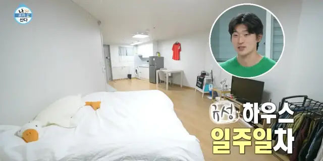 나 혼자 산다 조규성 선수 일상 엿보기