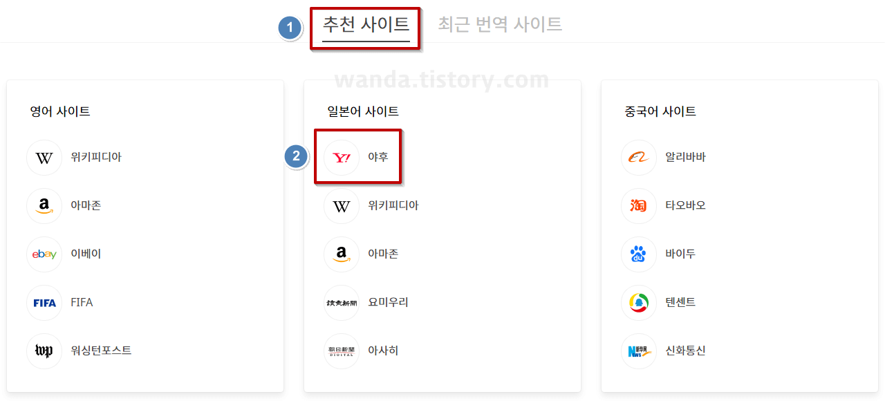 일본어-추천-사이트-야후