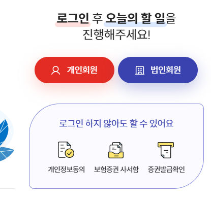 SGI 서울보증보험 고객센터