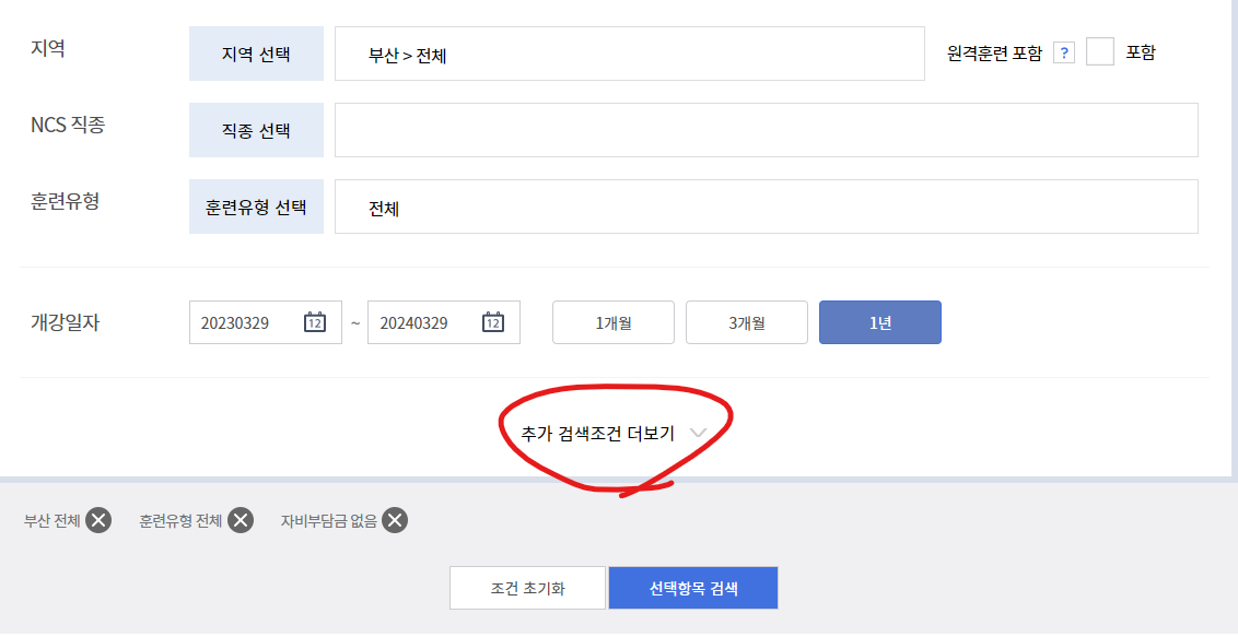 국비지원 무료교육 찾기
