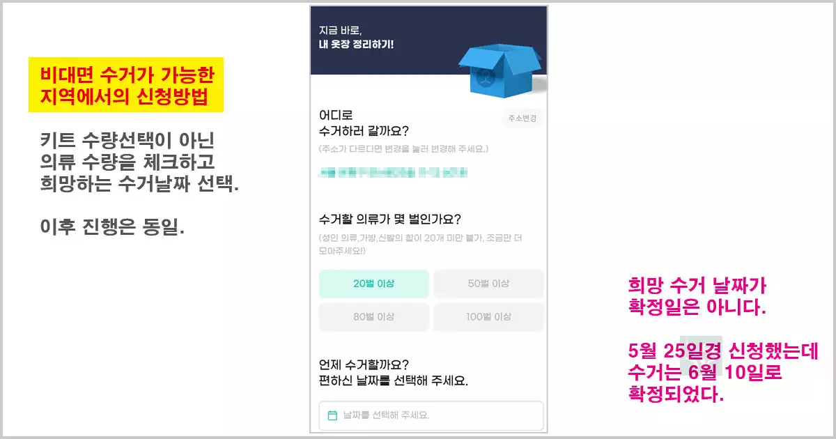 리클 비대면 수거신청