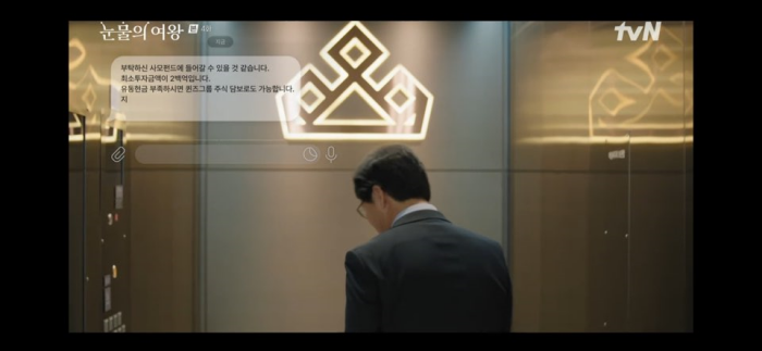 눈물의여왕 4회 줄거리 눈물의여왕 4회 다시보기