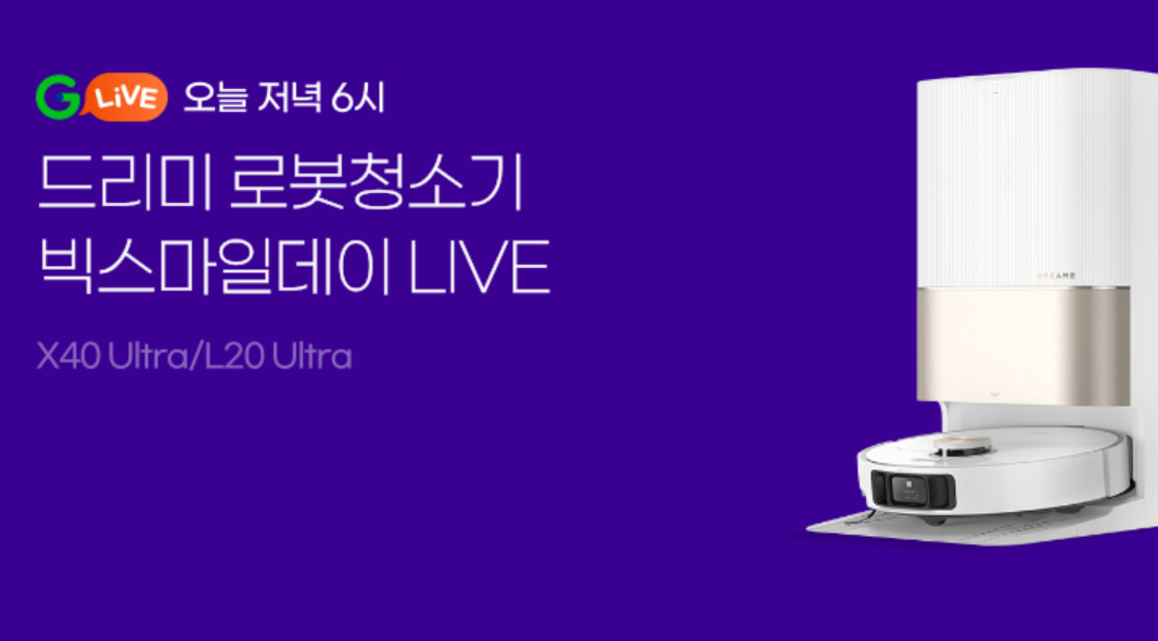 지마켓 빅스마일데이 11월 특가 쿠폰