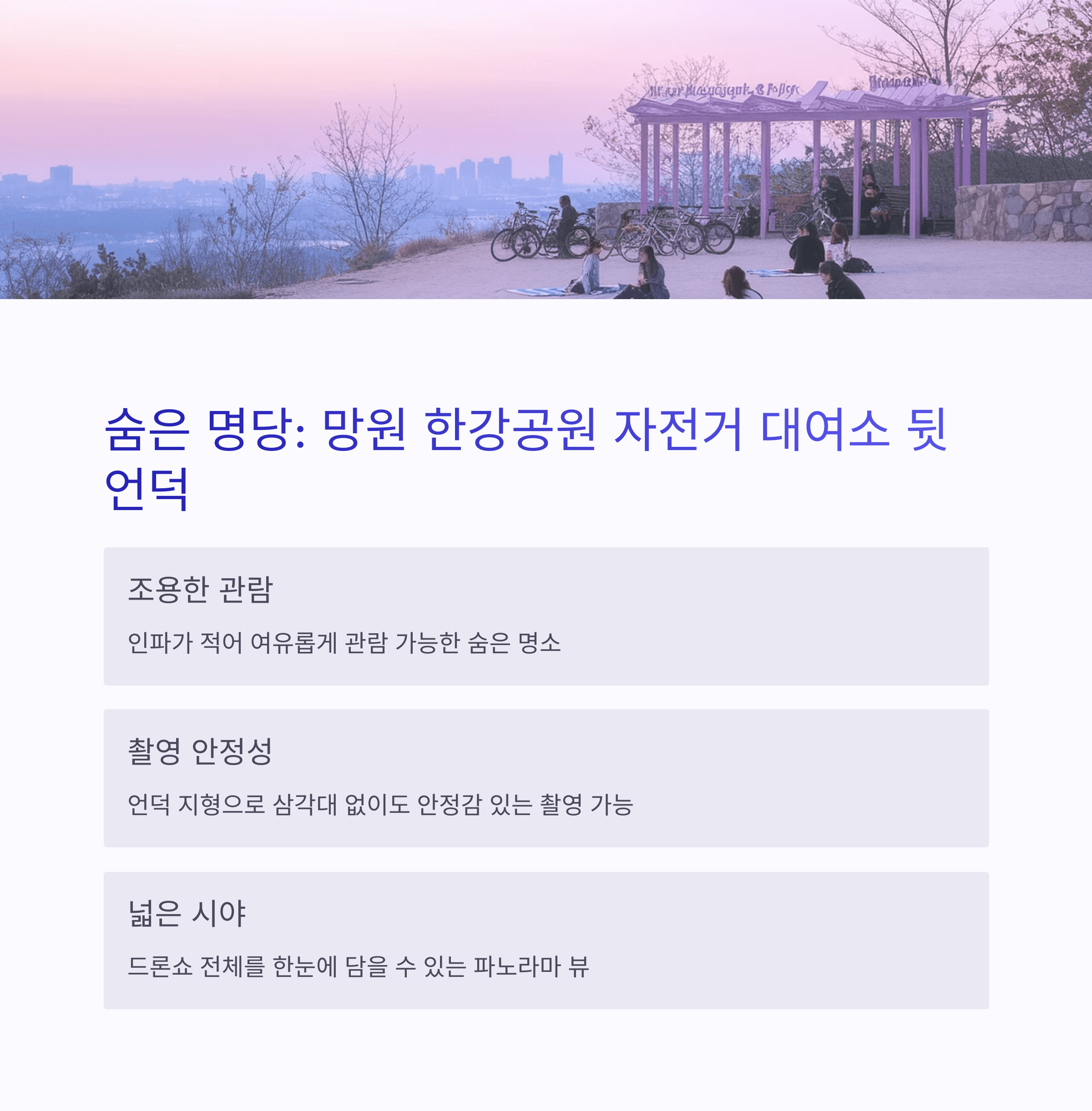 2025 한강 불빛 공연 드론라이트쇼