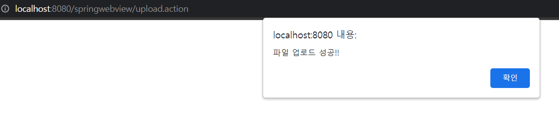 파일 업로드 시 화면