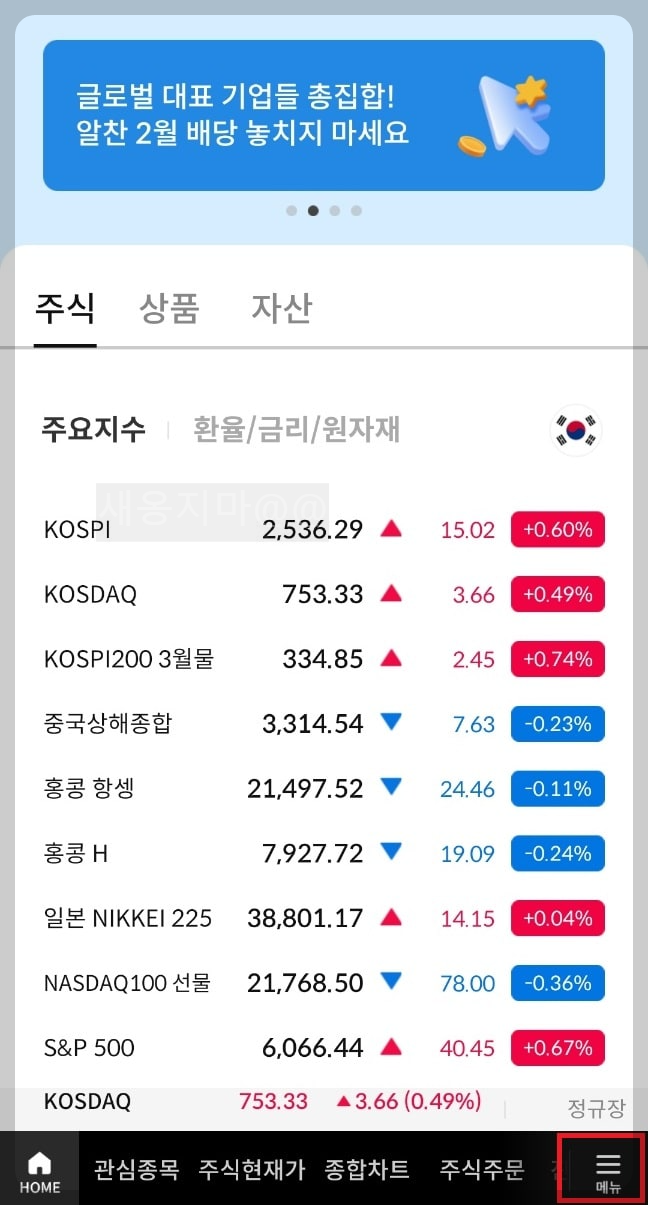 삼성증권-퇴직연금-실물이전-메뉴
