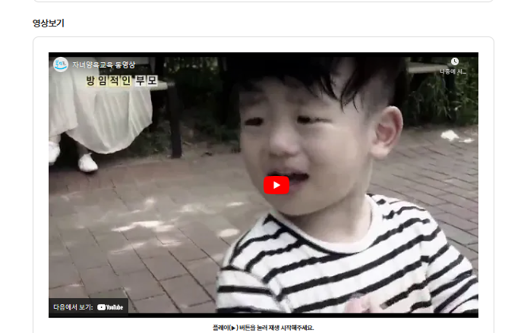 복지보육료동영상자료