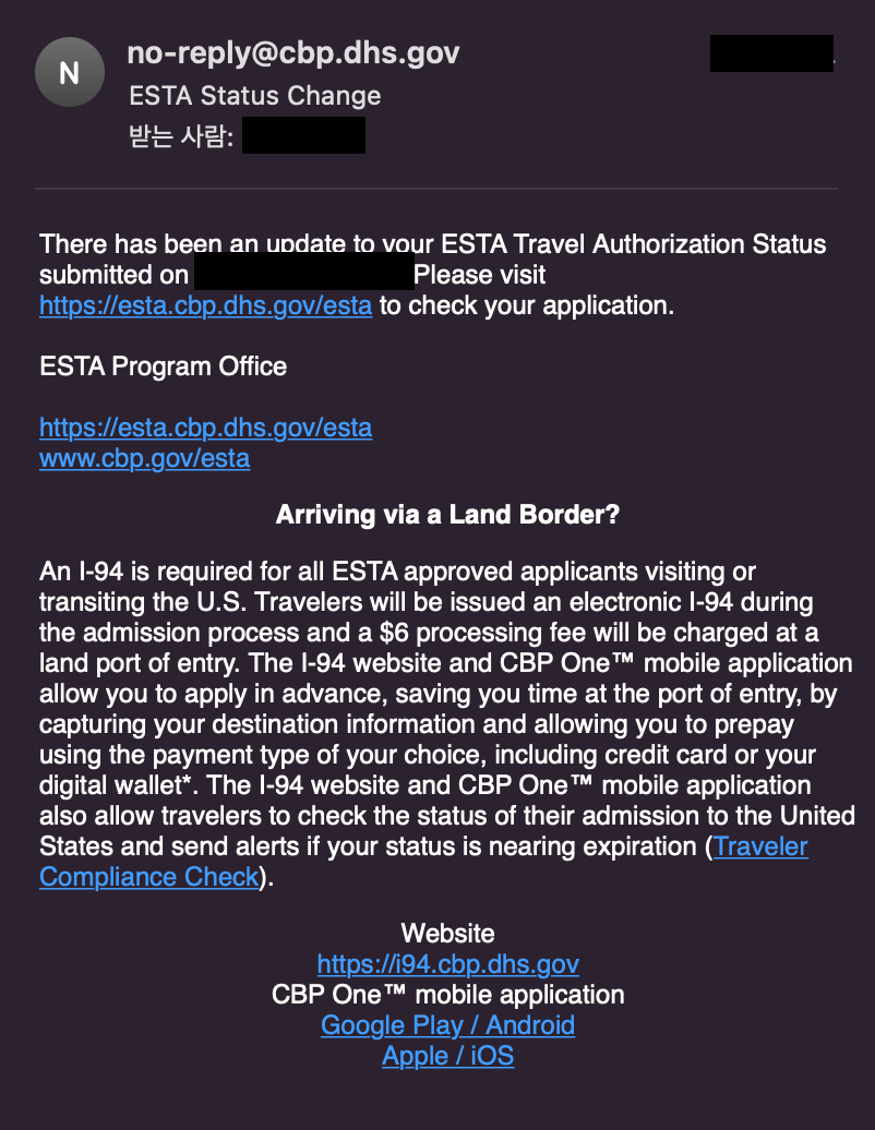 ESTA 상태변경 안내 메일