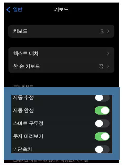 키보드설정메뉴