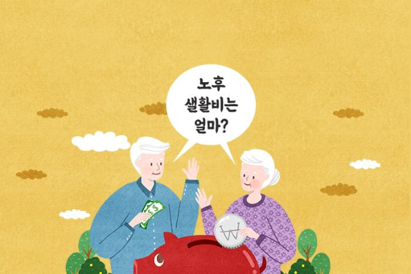 퇴직 후 월200만원 만들기 전략