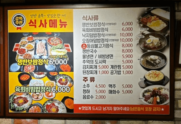 생방송투데이 보쌈 막국수 김치찌개 초저가 인천 미추홀구