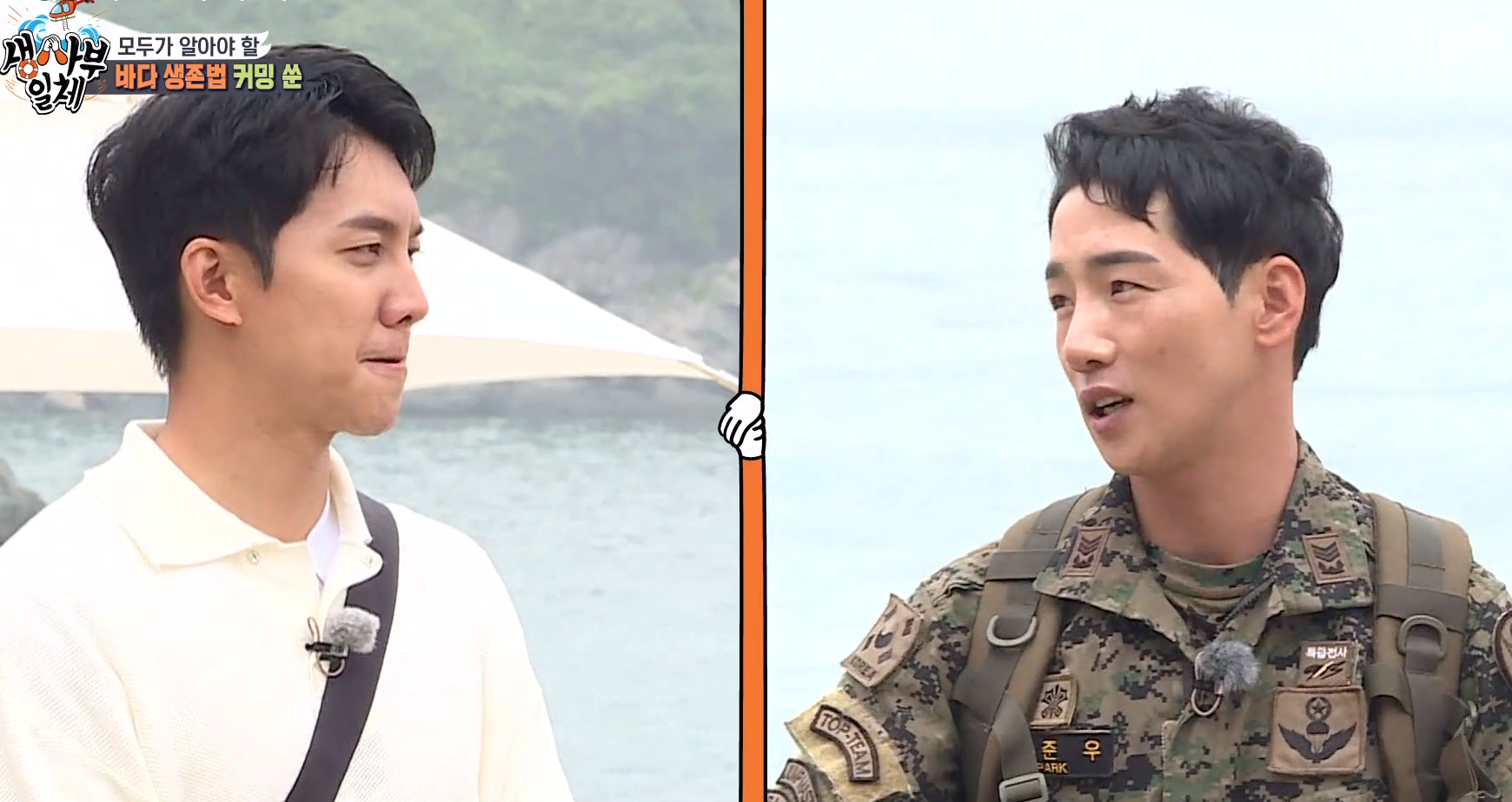 박군 이승기 특전사