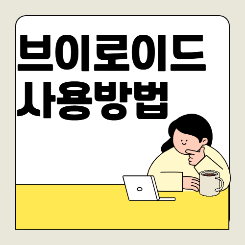 VRoid Studio 브이로이드 사용 방법, 버추얼 캐릭터 만드는 방법