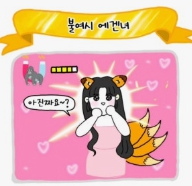 에겐 테토 테스트