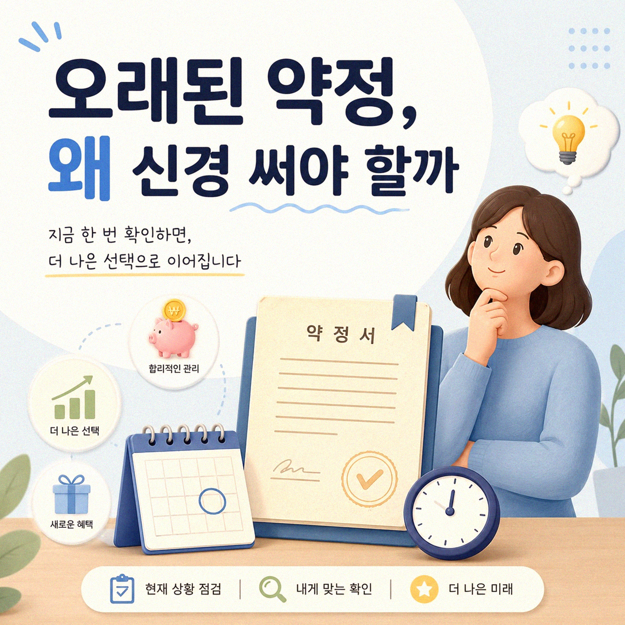 인터넷 티비 약정 끝난 지 오래 됐는데, 뭘로 바꿔야 할까