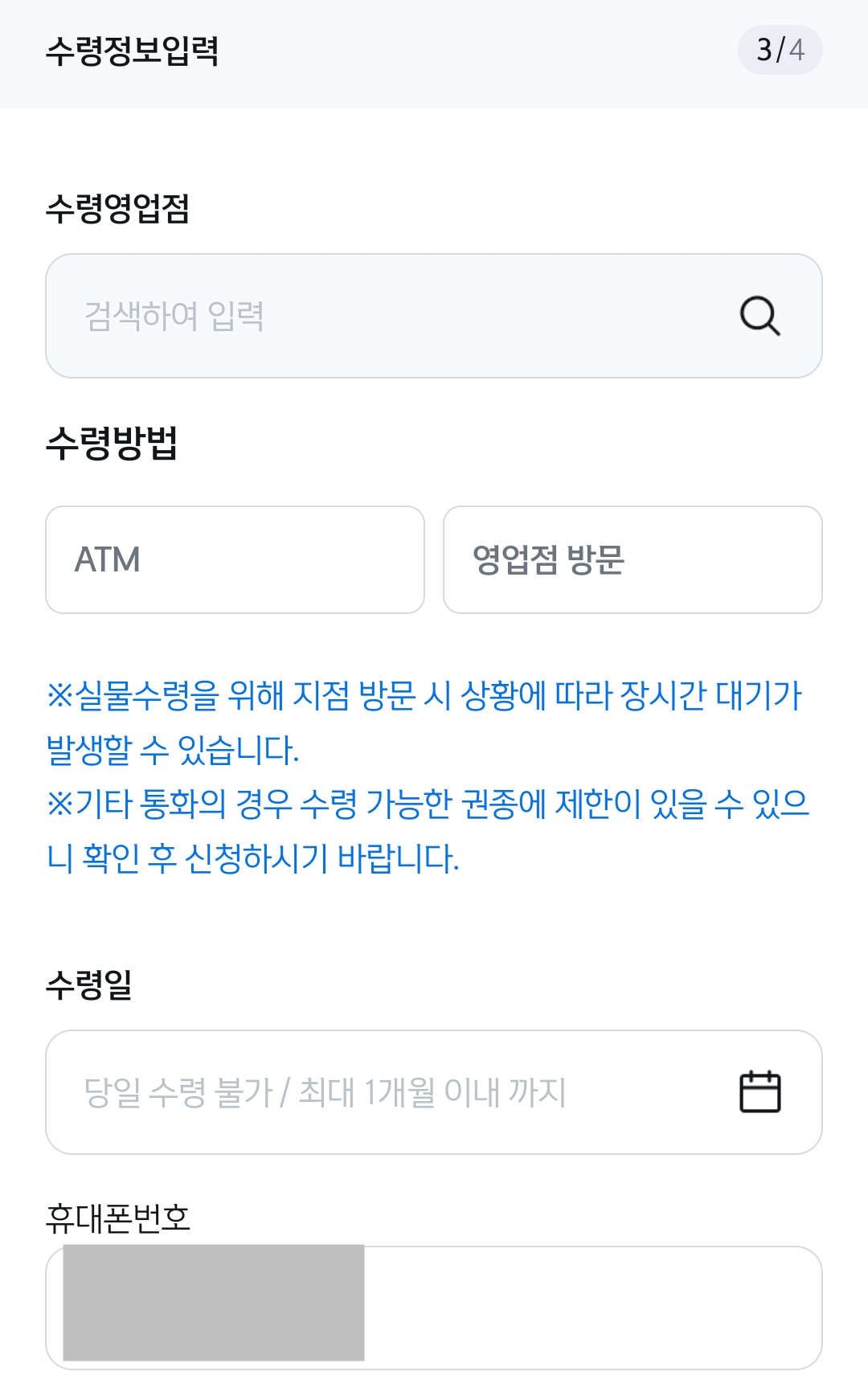 신한은행 환전