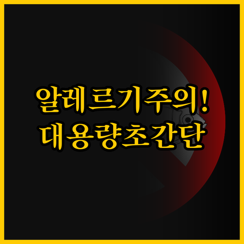 알레르기 케어와 대용량 대결 드럼 세..