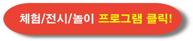 2024 군산 시간여행 축제