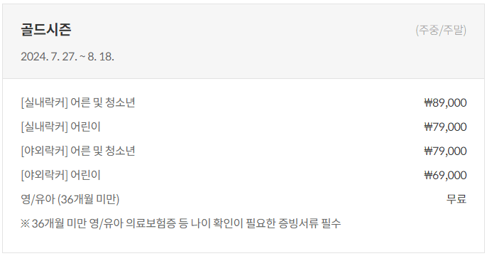 오션월드 운영시간,입장권 할인, 숙박패키지, 셔틀버스, 카바나 예약, 오션패스