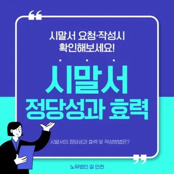 시말서 작성 요령 핵심 포인트 정리 예시와 주의사항_27