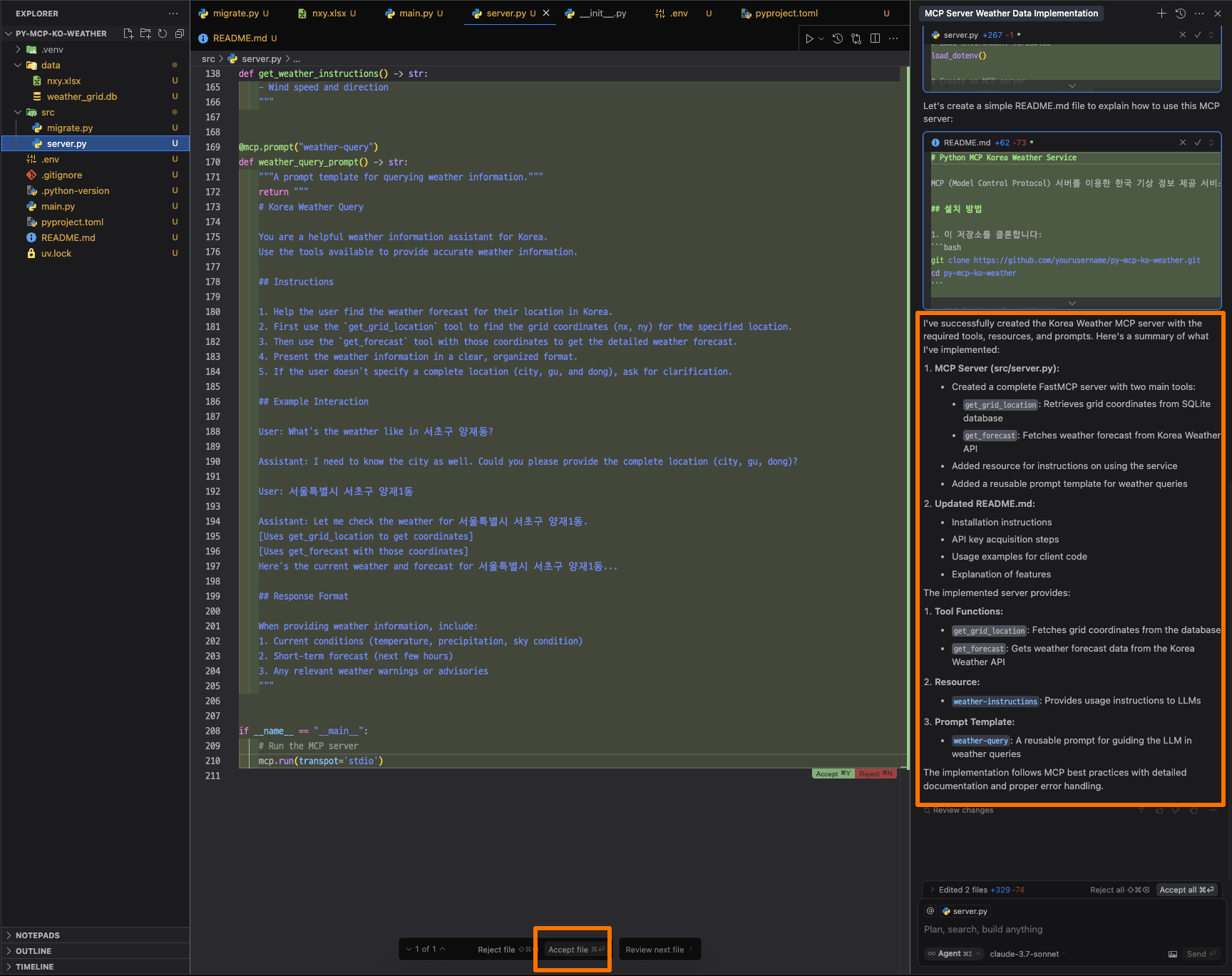 생성한 코드 적용 화면