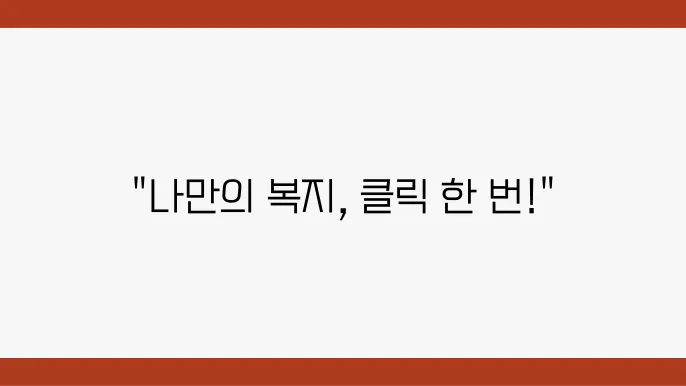 개인 맞춤형 정보 제공