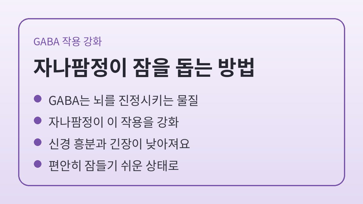 자나팜정 0.25mg