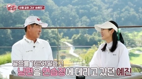 손예진 [사진=유튜브]