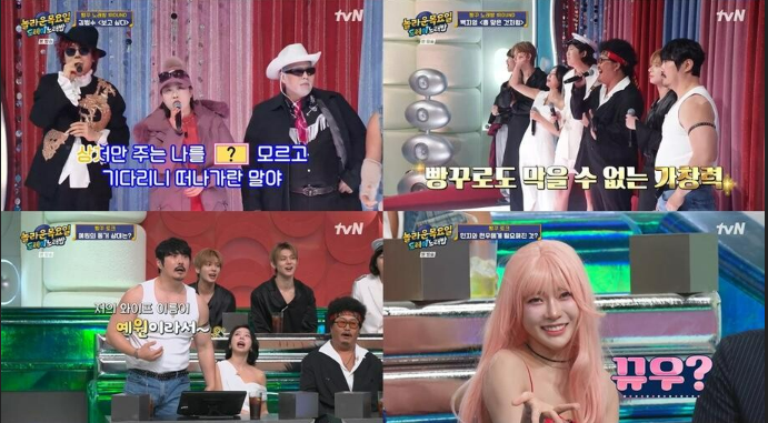 놀라운 목요일 방송시간·출연진·게스트