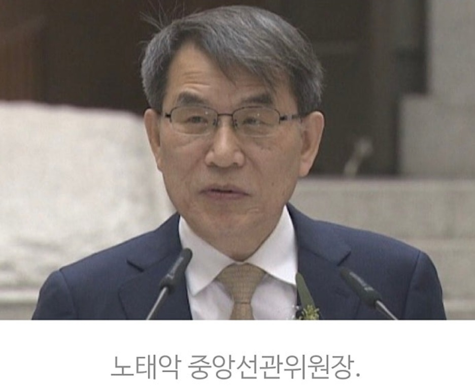 선거관리위원회-압수수색-