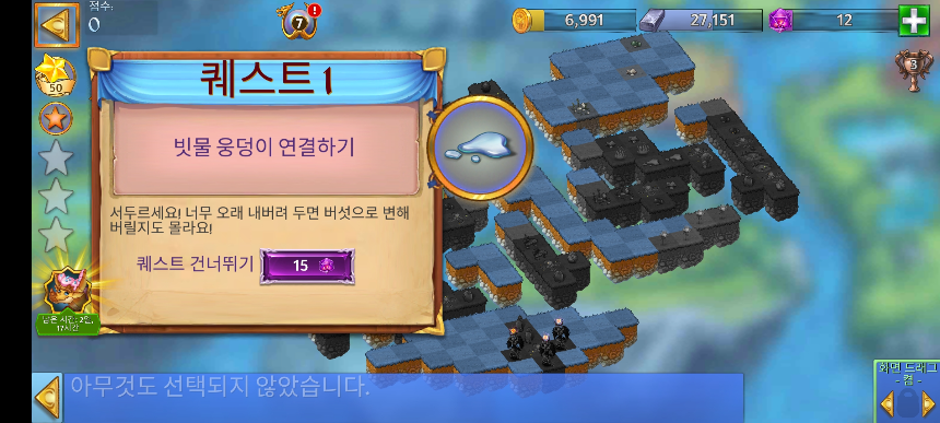 피오르드 3 퀘스트 1