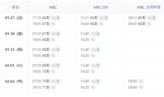 마녀의 게임 68회 69회 70회 71회 72회 재방송 다시보기