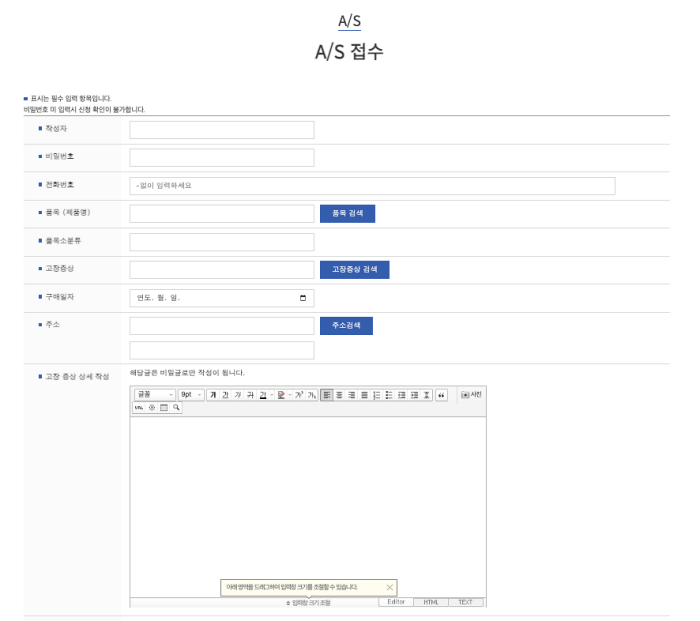 파세코 AS 접수방법