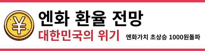일본여행