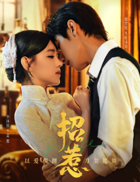 중드 인기 숏드(숏폼드라마) 추천