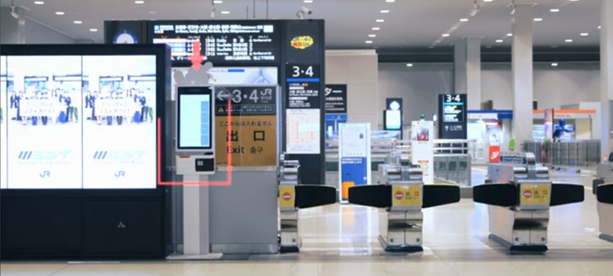 하루카 전용 흰색 발권기(공항 출발 방향만 교환 가능)