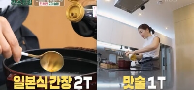 도미솥밥 양념