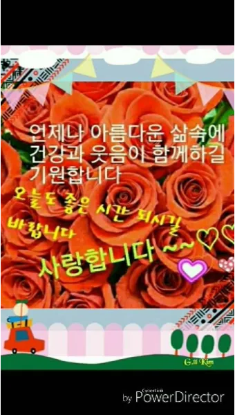 아침 인사 문자 날씨 변화에 맞춘 안부 문장 하루를 여는 표현_13