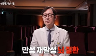 만성재발뇌질환