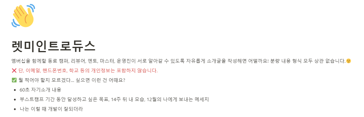 렛미인트로듀스