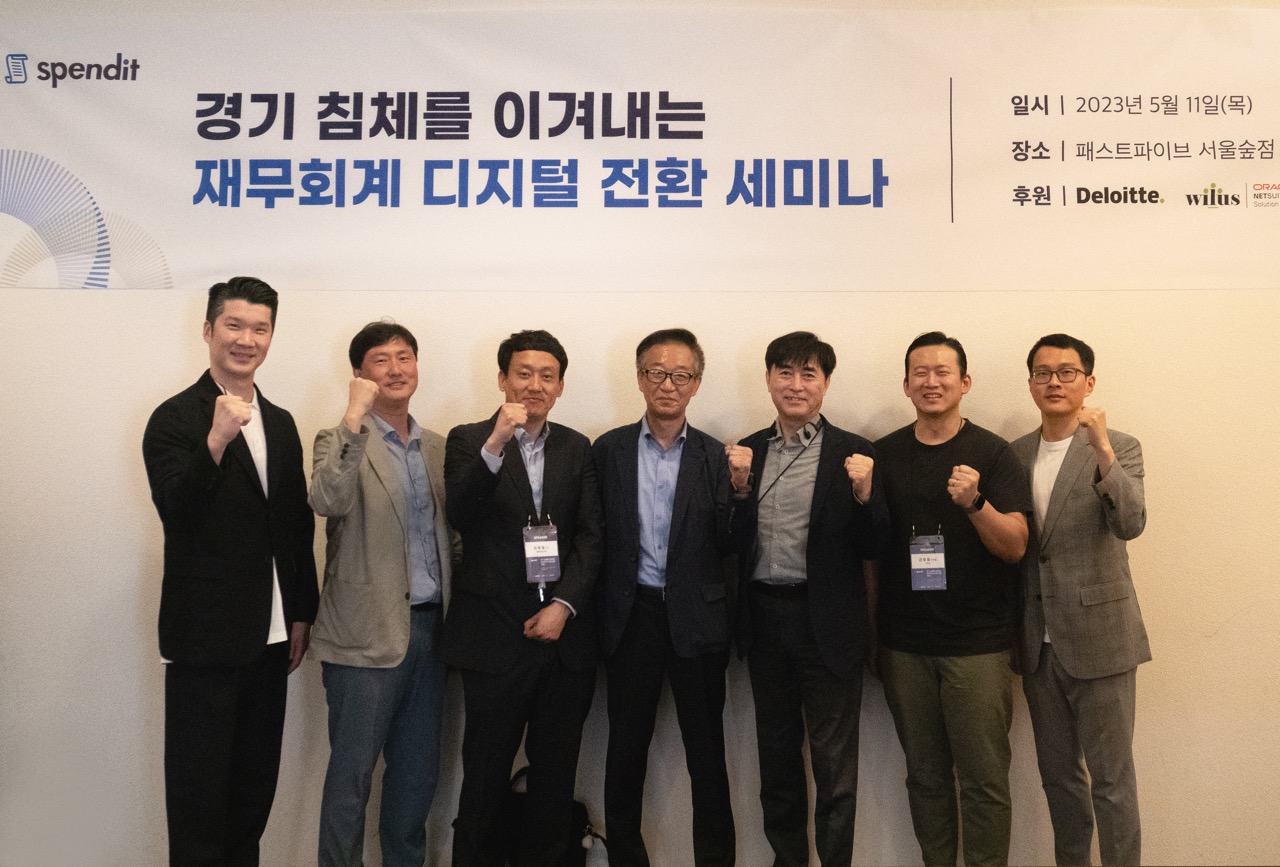 스팬딧, 딜로이트, 윌러스, 하나카드, 경기침체, 디지털전환, 재무회계세미나