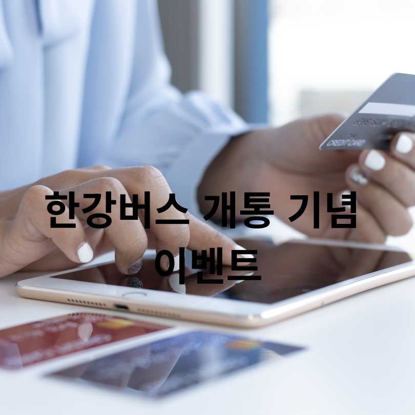 기후동행카드 청소년 할인&amp;#44; 다자녀 할인