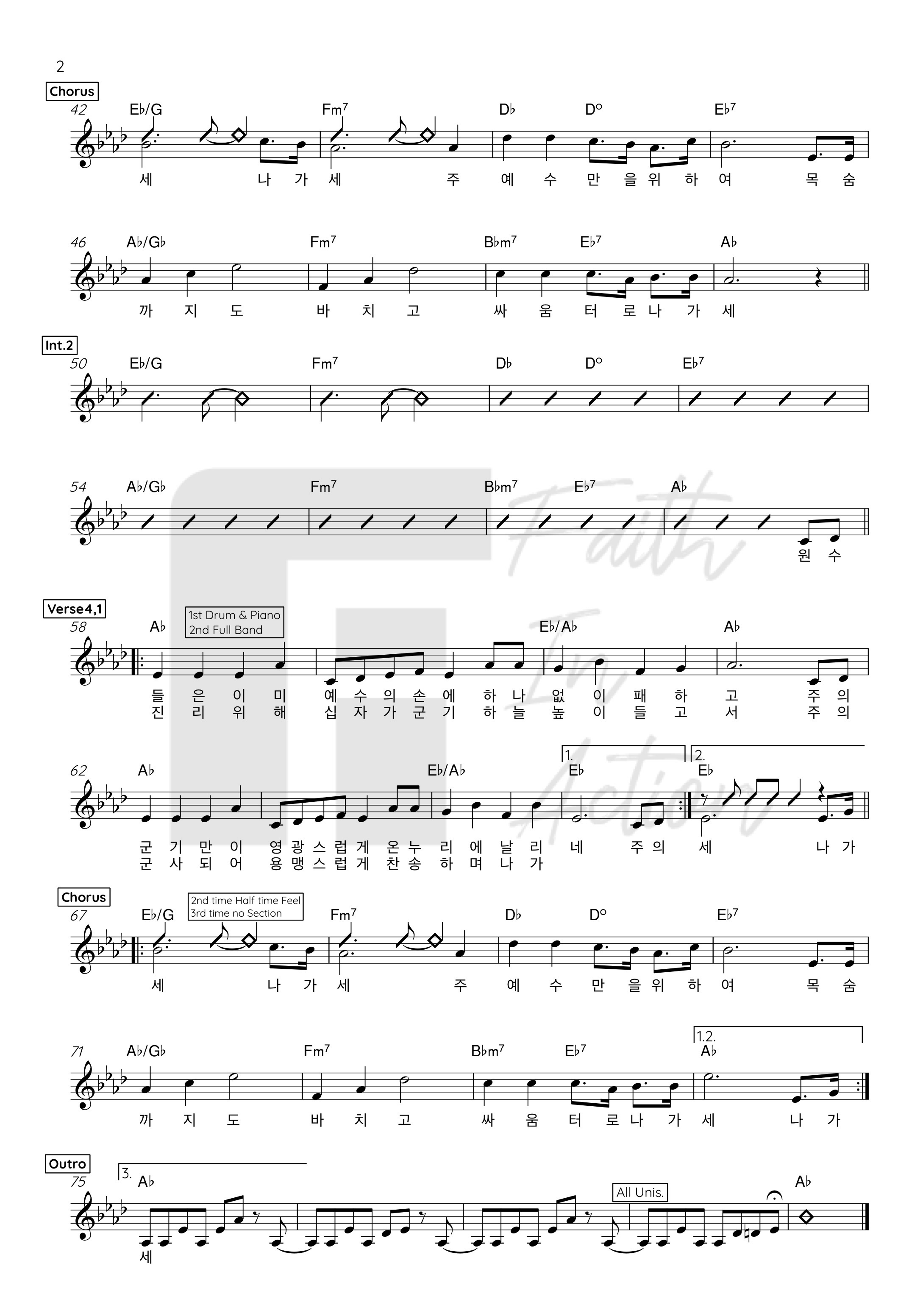 피아워십(F.I.A WORSHIP) - 주의 진리 위해 십자가 군기 (찬송가 358장) 악보