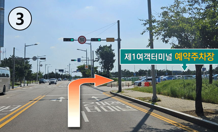 인천국제공항 제1터미널 예약주차장(P5) 주차 예약 및 주차장 위치