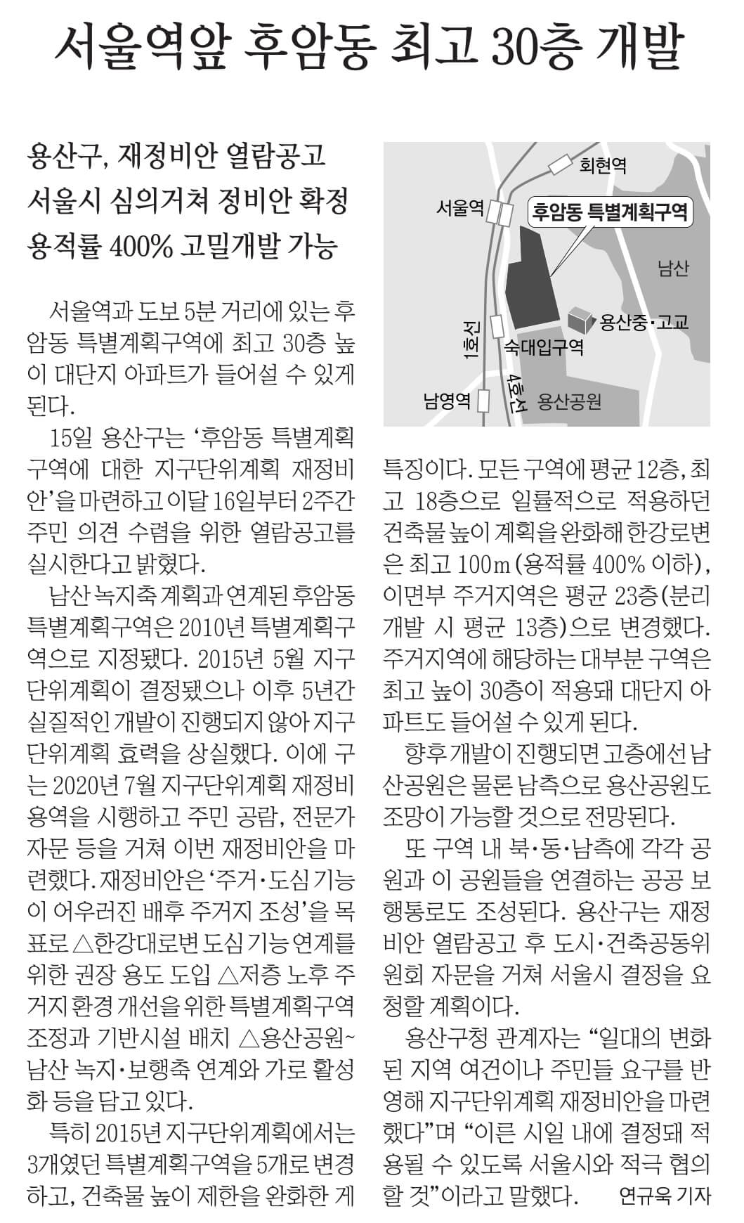 10월16일 월 경제뉴스 부동산뉴스 신문스크랩