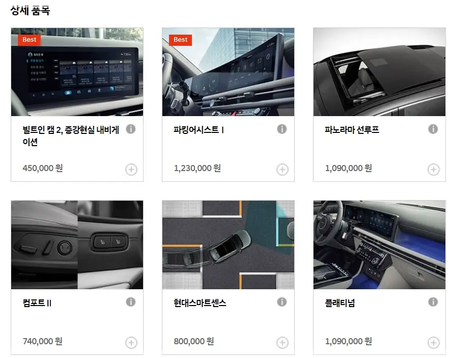 2025-투싼-가격표-모의견적-가격