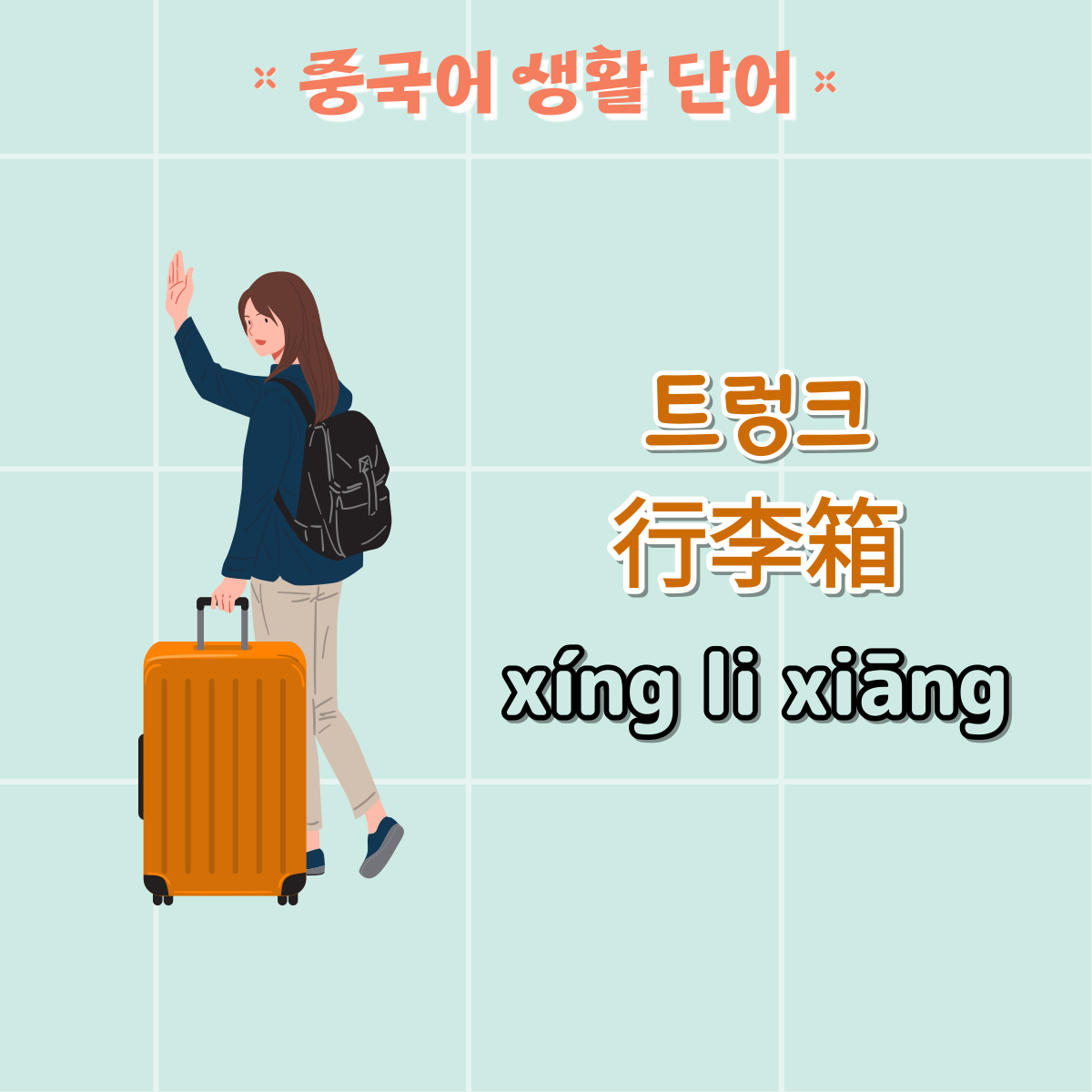 가방
