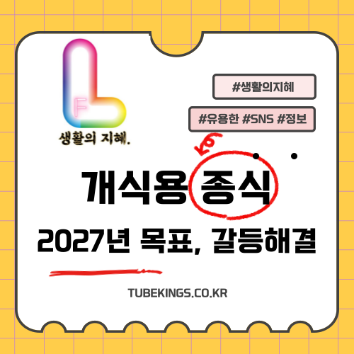 2027년 개식용 종식 계획과 사회적 갈등