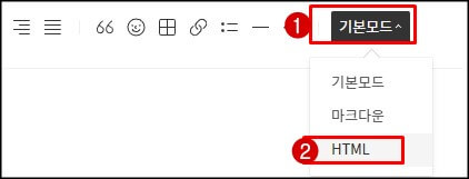 HTML 모드
